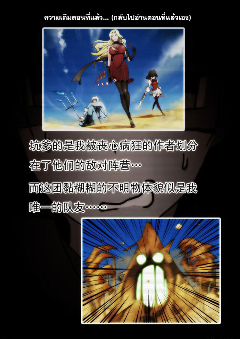 เธญเนเธฒเธ Silver Gravekeeper