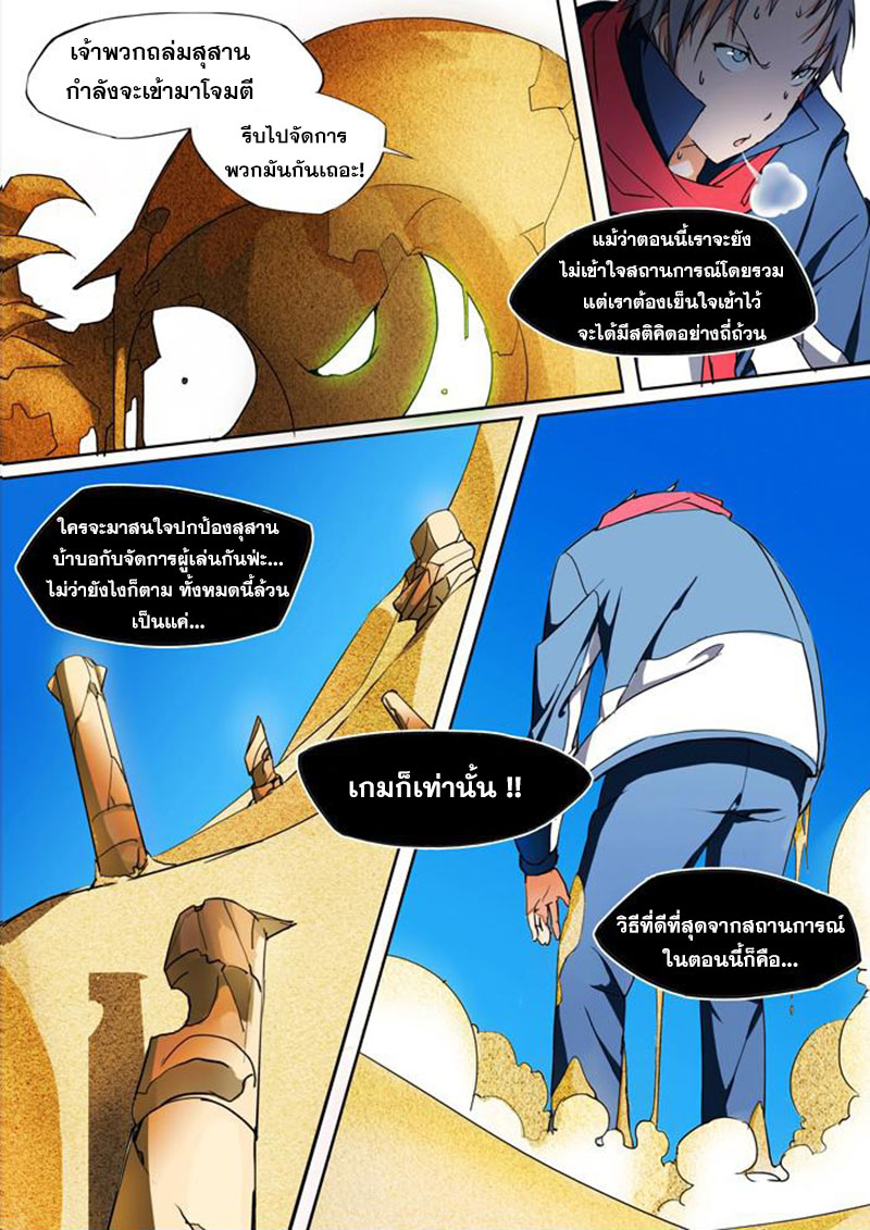 เธญเนเธฒเธ Silver Gravekeeper