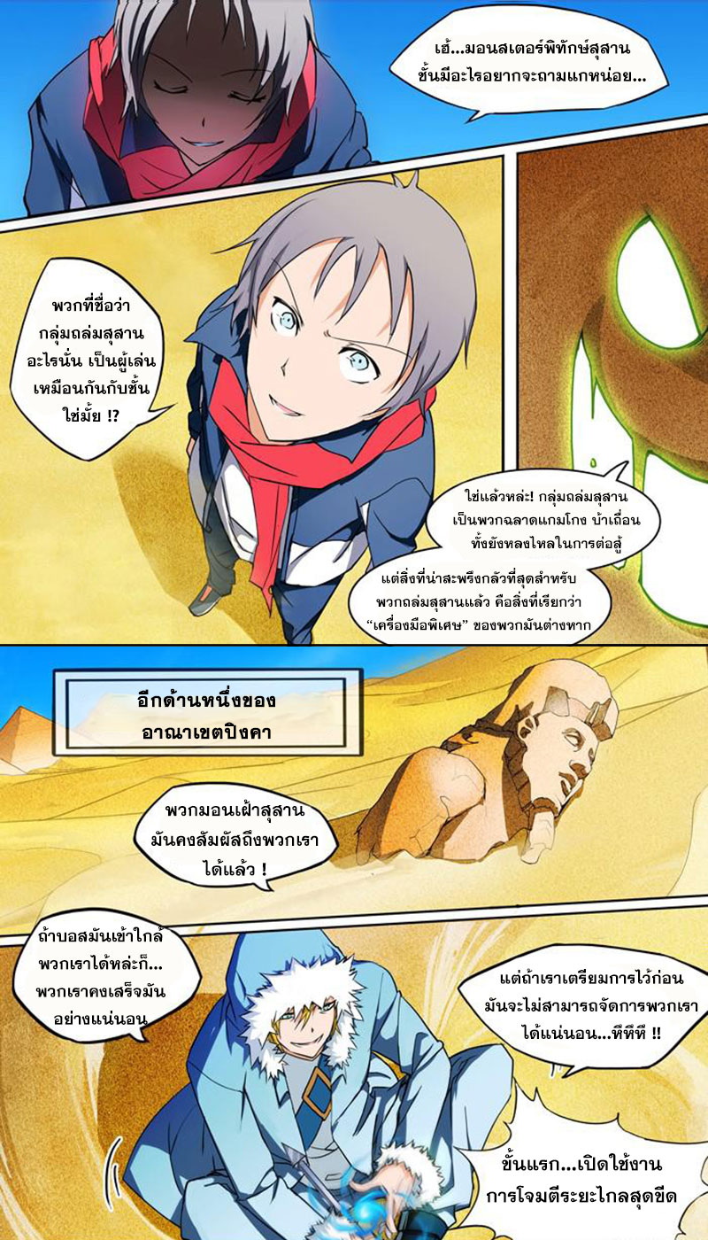 เธญเนเธฒเธ Silver Gravekeeper