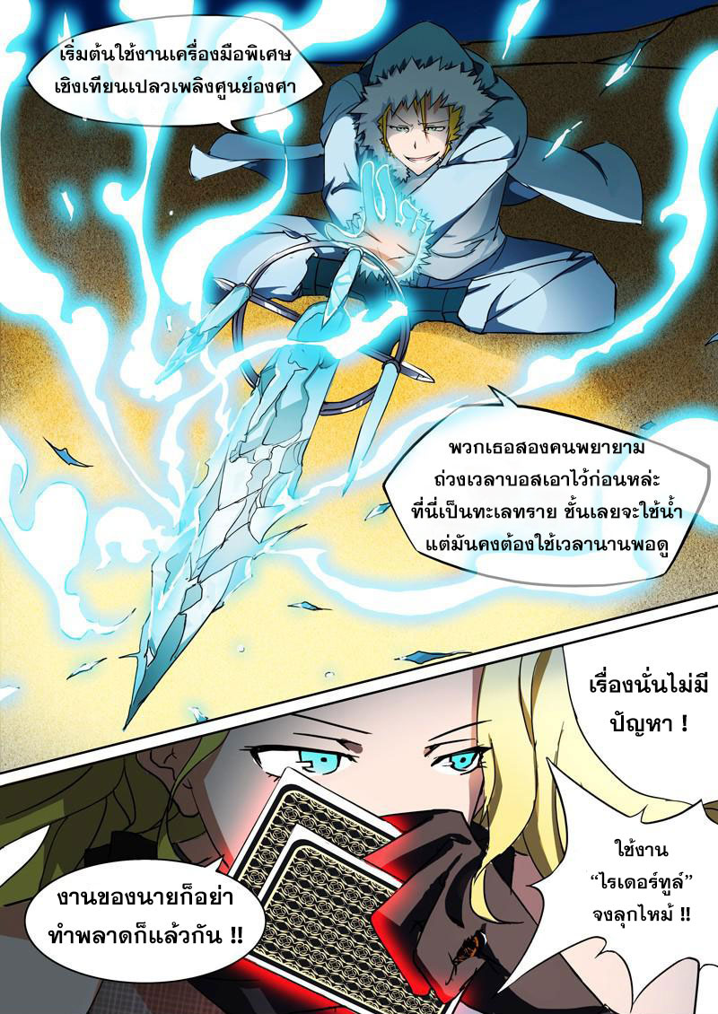 เธญเนเธฒเธ Silver Gravekeeper