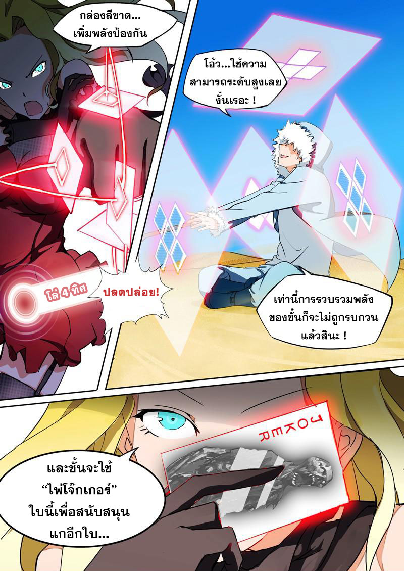 เธญเนเธฒเธ Silver Gravekeeper