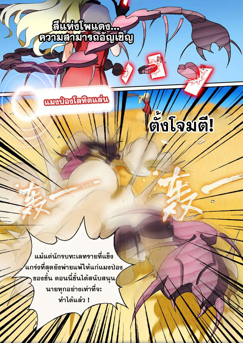 เธญเนเธฒเธ Silver Gravekeeper