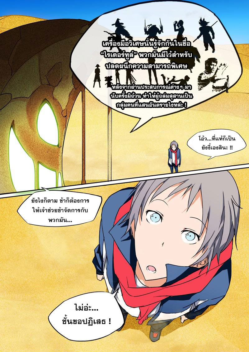 เธญเนเธฒเธ Silver Gravekeeper