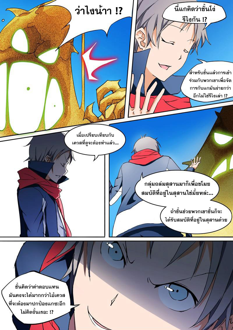 เธญเนเธฒเธ Silver Gravekeeper