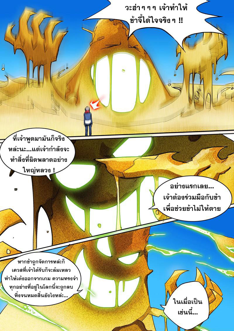 เธญเนเธฒเธ Silver Gravekeeper