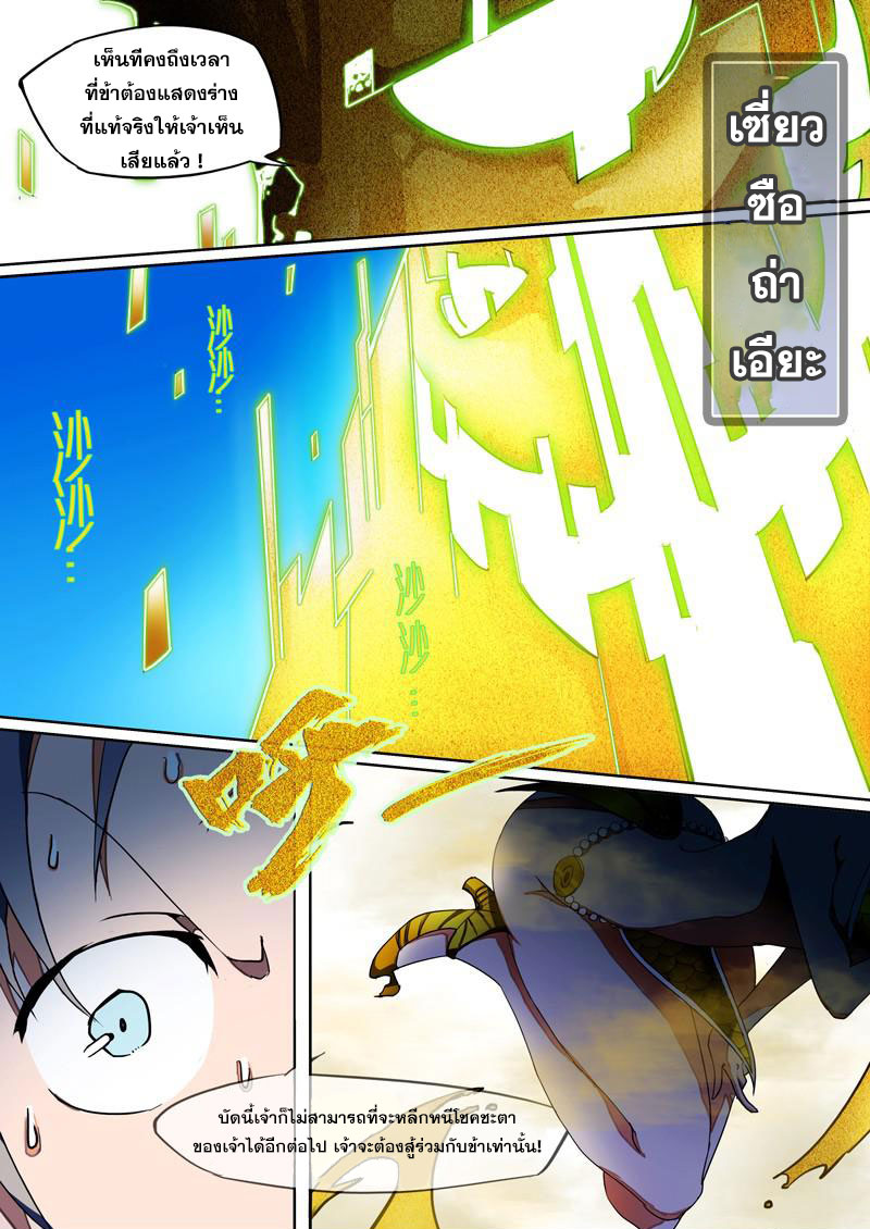 เธญเนเธฒเธ Silver Gravekeeper