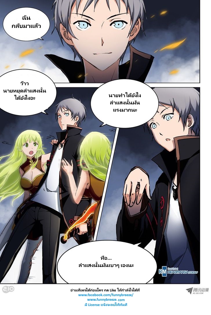 เธญเนเธฒเธ Silver Gravekeeper