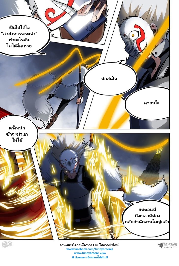 เธญเนเธฒเธ Silver Gravekeeper