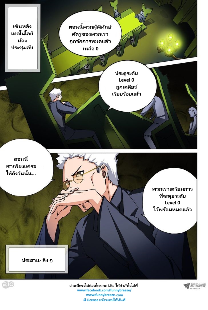 เธญเนเธฒเธ Silver Gravekeeper