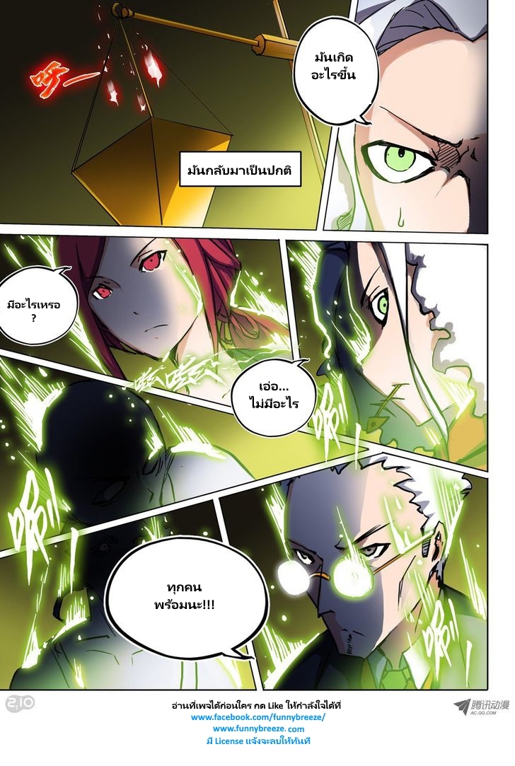 เธญเนเธฒเธ Silver Gravekeeper