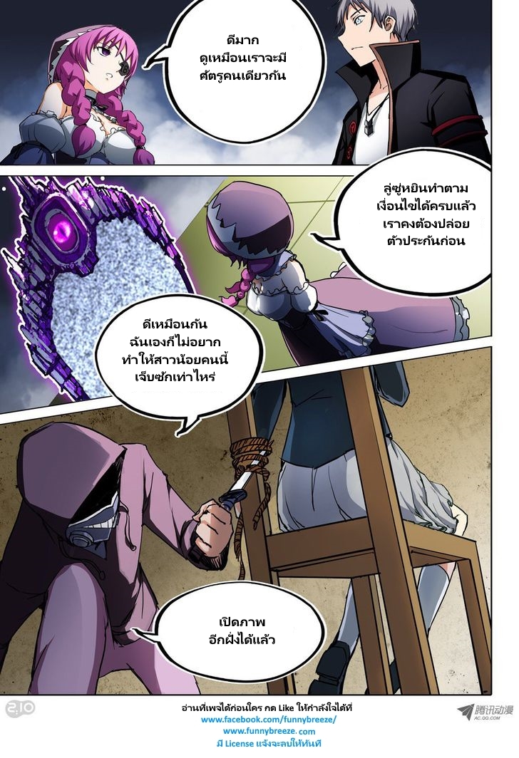 เธญเนเธฒเธ Silver Gravekeeper