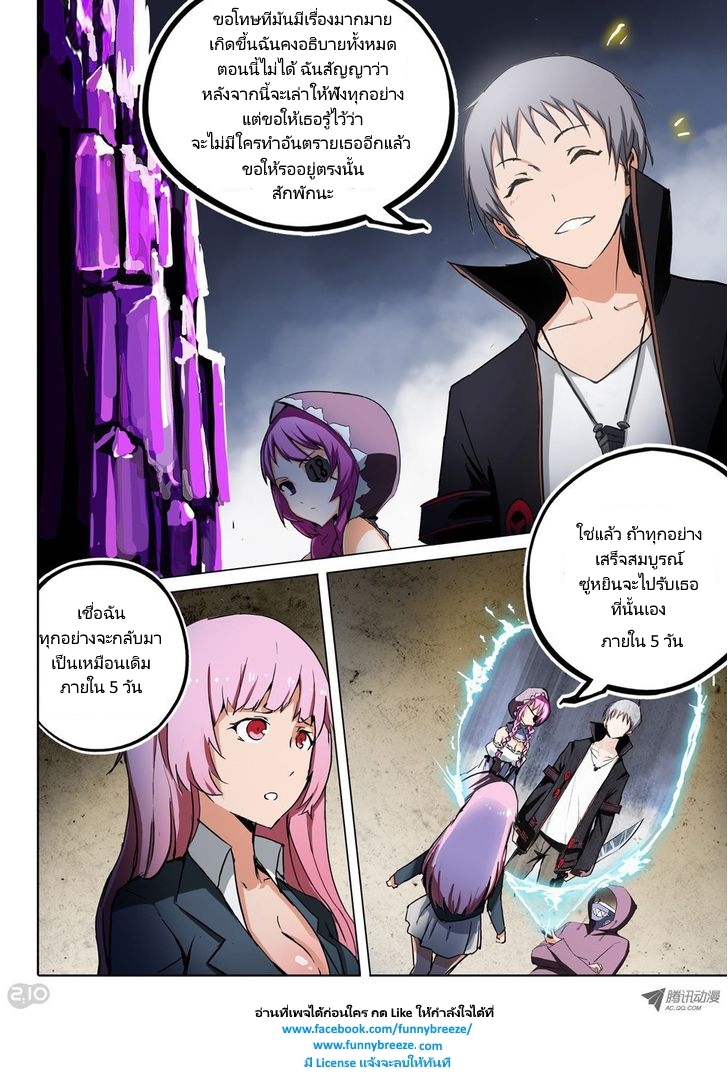 เธญเนเธฒเธ Silver Gravekeeper