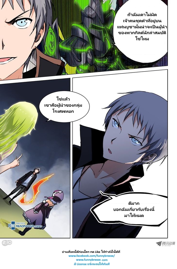 เธญเนเธฒเธ Silver Gravekeeper