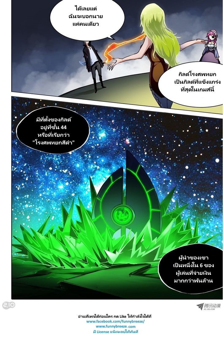 เธญเนเธฒเธ Silver Gravekeeper