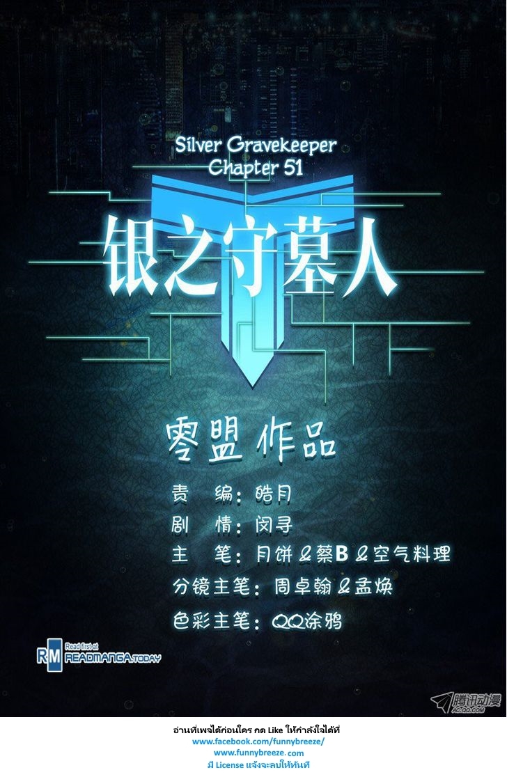 เธญเนเธฒเธ Silver Gravekeeper