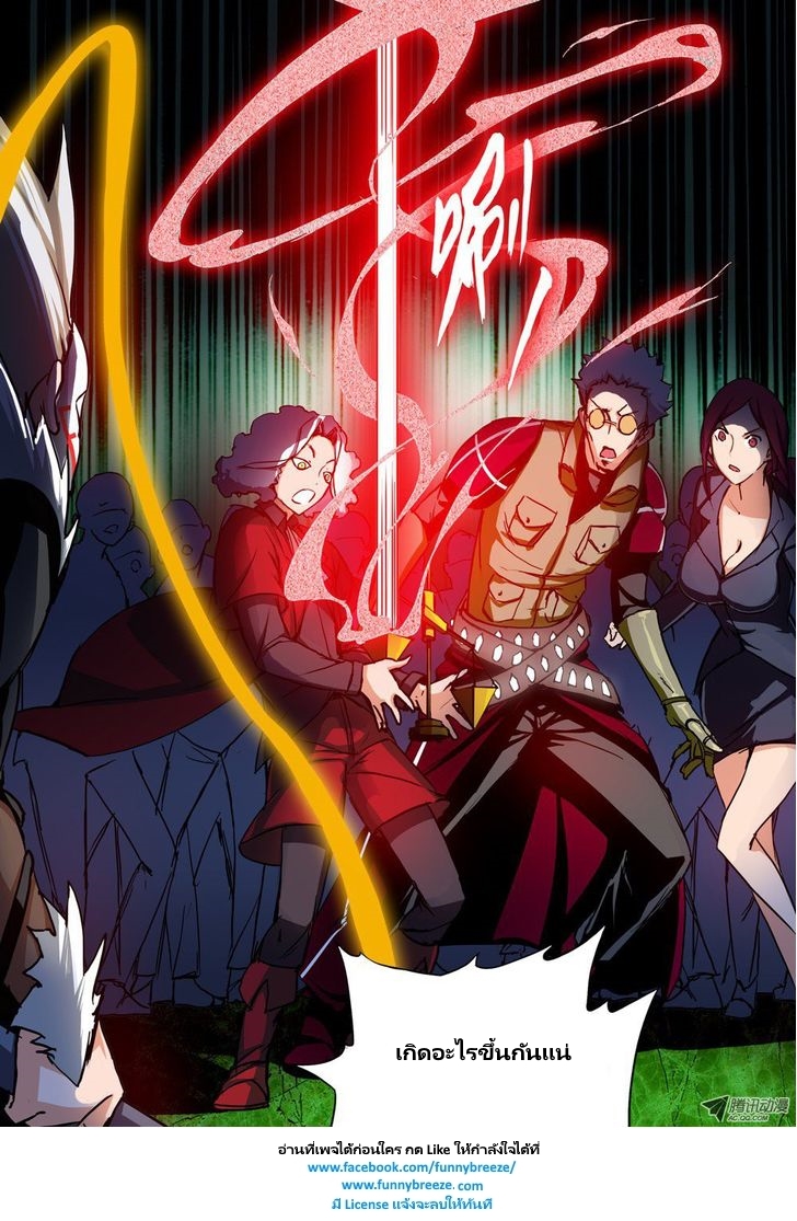 เธญเนเธฒเธ Silver Gravekeeper