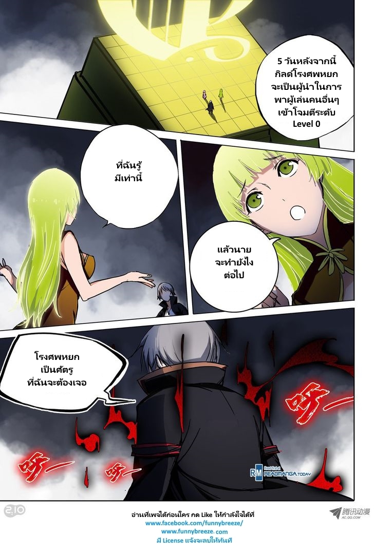 เธญเนเธฒเธ Silver Gravekeeper