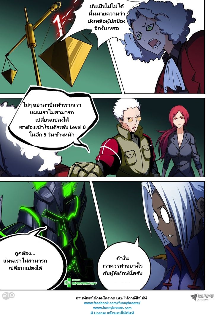 เธญเนเธฒเธ Silver Gravekeeper