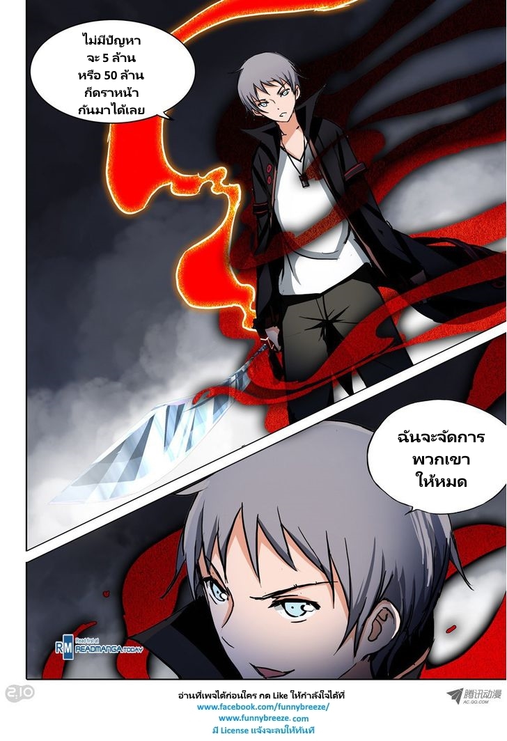 เธญเนเธฒเธ Silver Gravekeeper