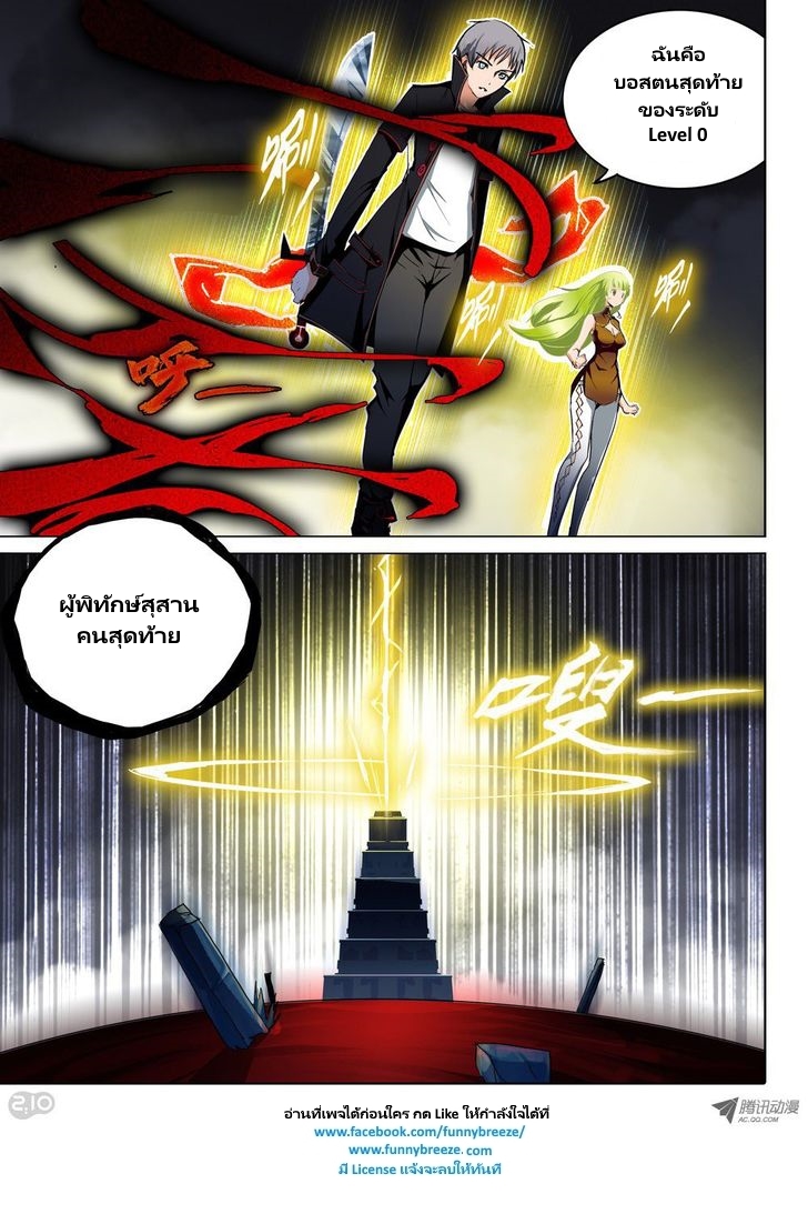 เธญเนเธฒเธ Silver Gravekeeper