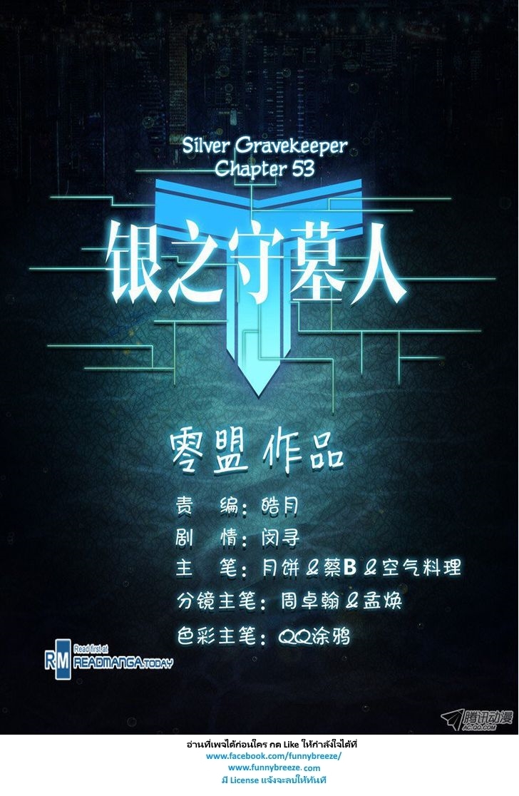 เธญเนเธฒเธ Silver Gravekeeper