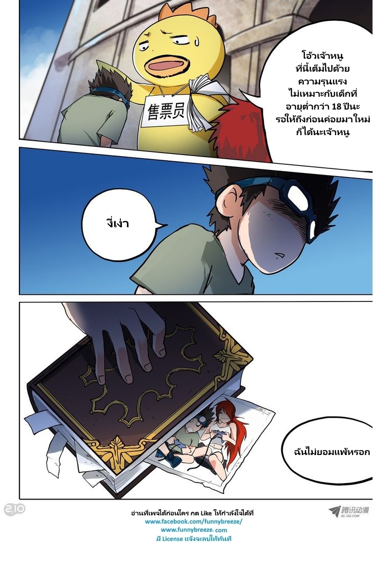 เธญเนเธฒเธ Silver Gravekeeper