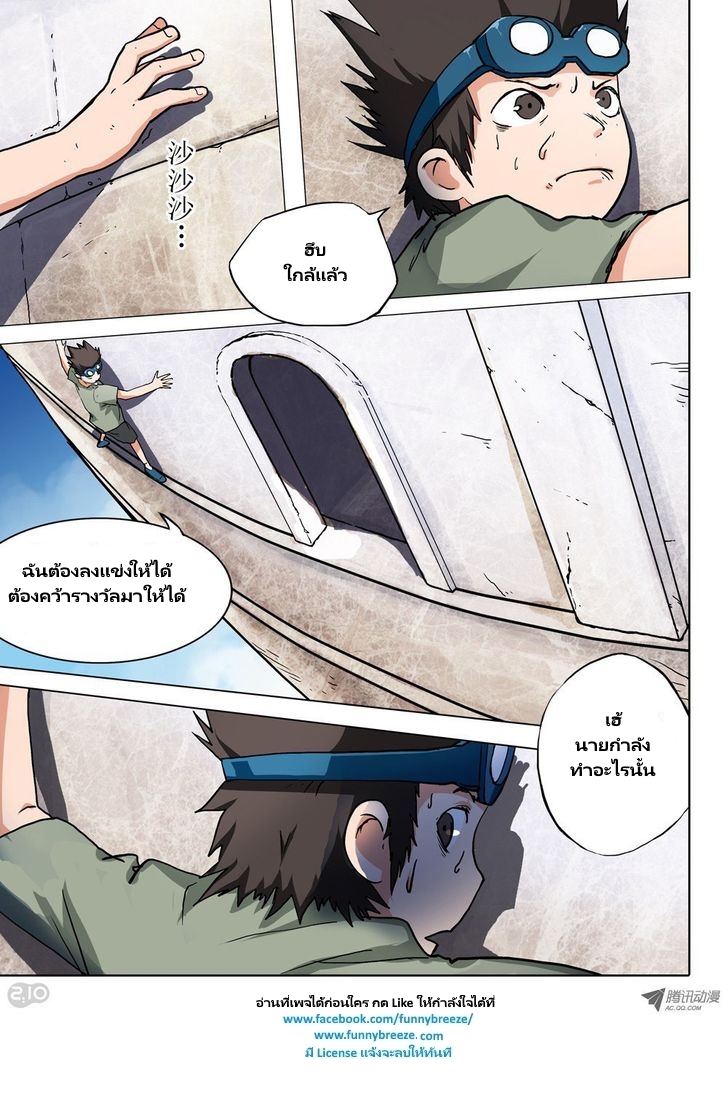 เธญเนเธฒเธ Silver Gravekeeper