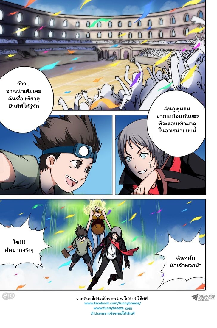 เธญเนเธฒเธ Silver Gravekeeper