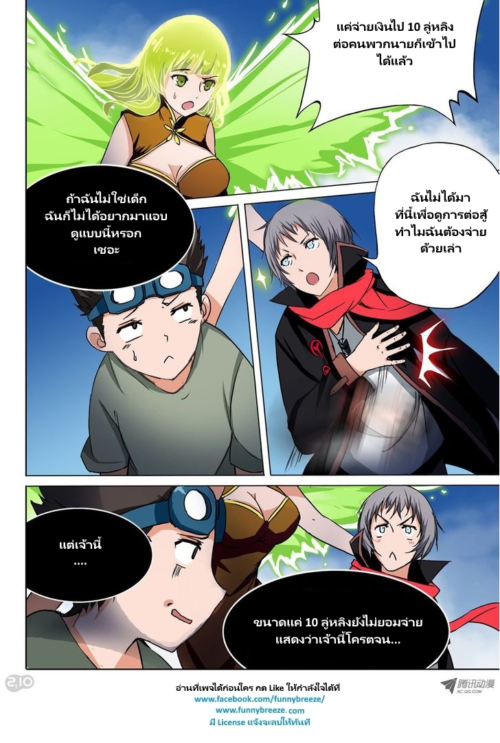 เธญเนเธฒเธ Silver Gravekeeper