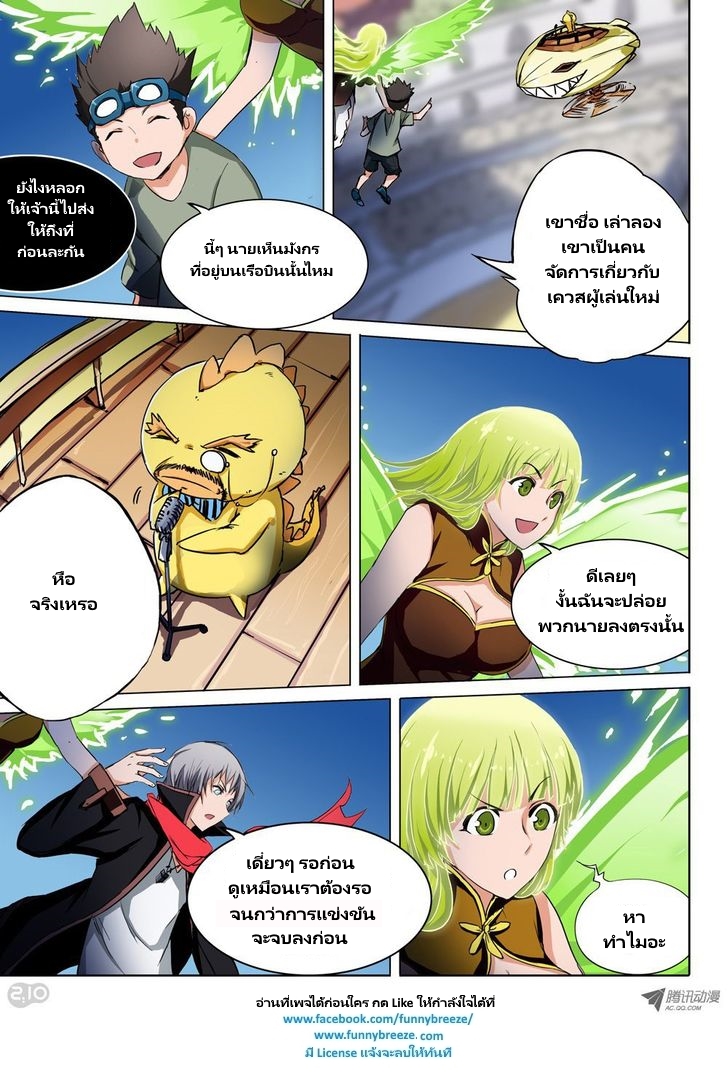 เธญเนเธฒเธ Silver Gravekeeper