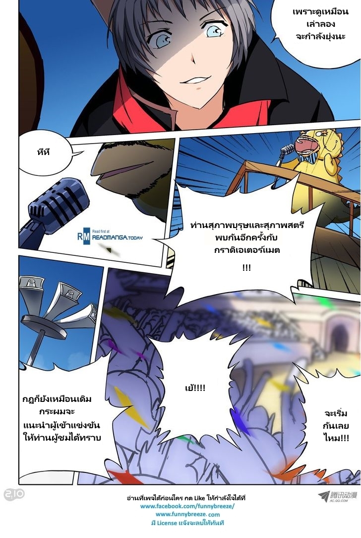 เธญเนเธฒเธ Silver Gravekeeper