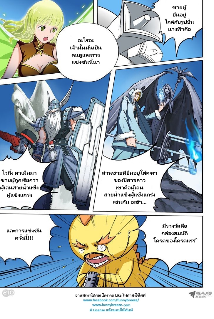 เธญเนเธฒเธ Silver Gravekeeper