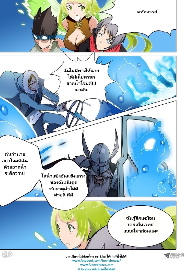 เธญเนเธฒเธ Silver Gravekeeper