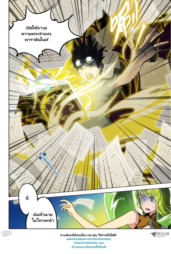 เธญเนเธฒเธ Silver Gravekeeper