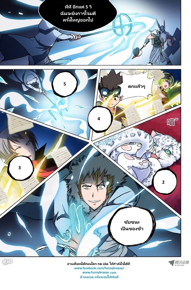 เธญเนเธฒเธ Silver Gravekeeper