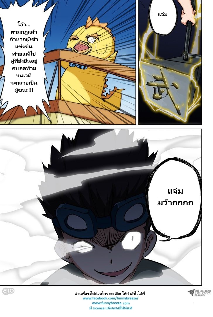 เธญเนเธฒเธ Silver Gravekeeper