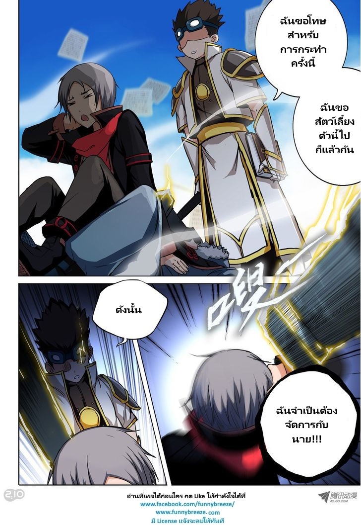 เธญเนเธฒเธ Silver Gravekeeper