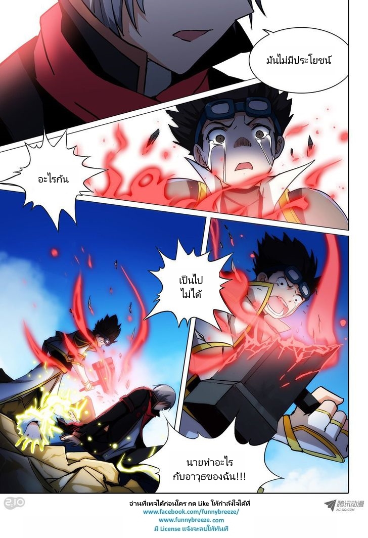 เธญเนเธฒเธ Silver Gravekeeper