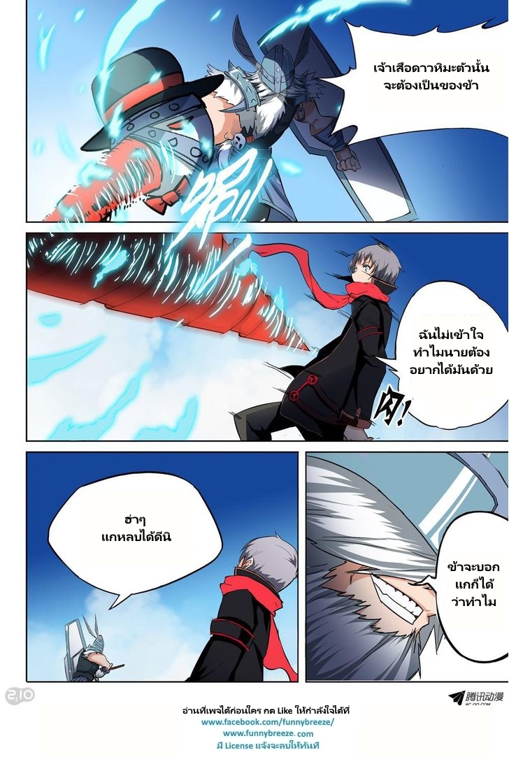 เธญเนเธฒเธ Silver Gravekeeper