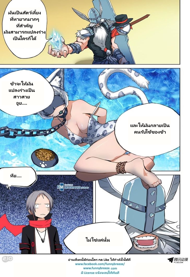 เธญเนเธฒเธ Silver Gravekeeper