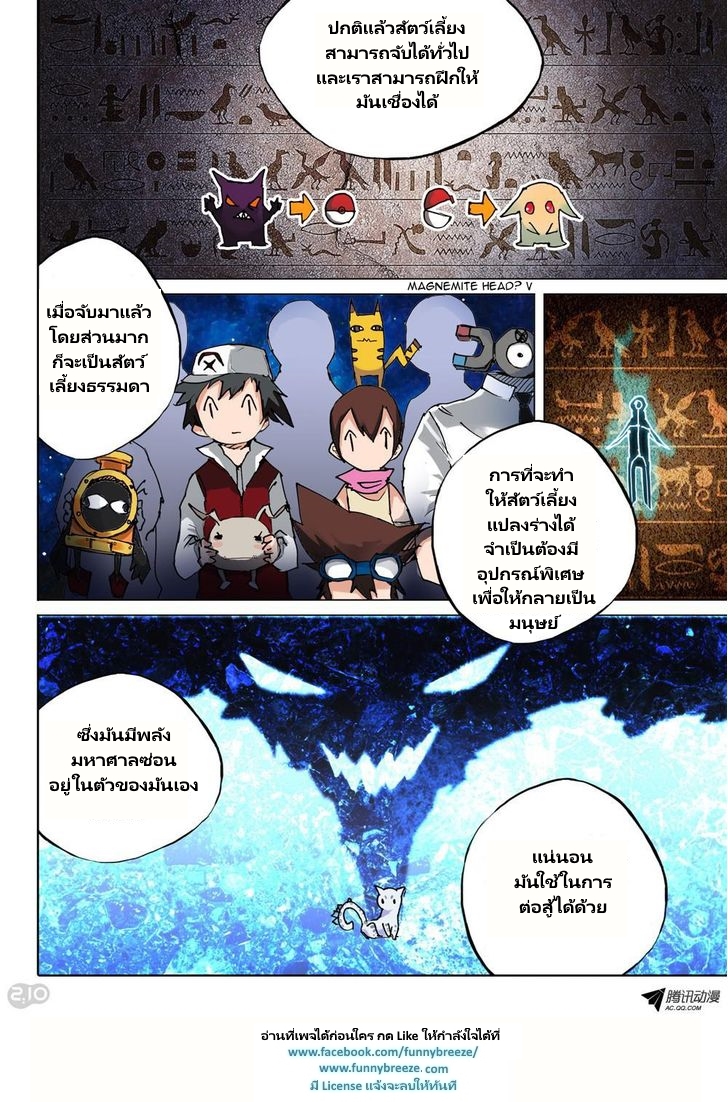 เธญเนเธฒเธ Silver Gravekeeper