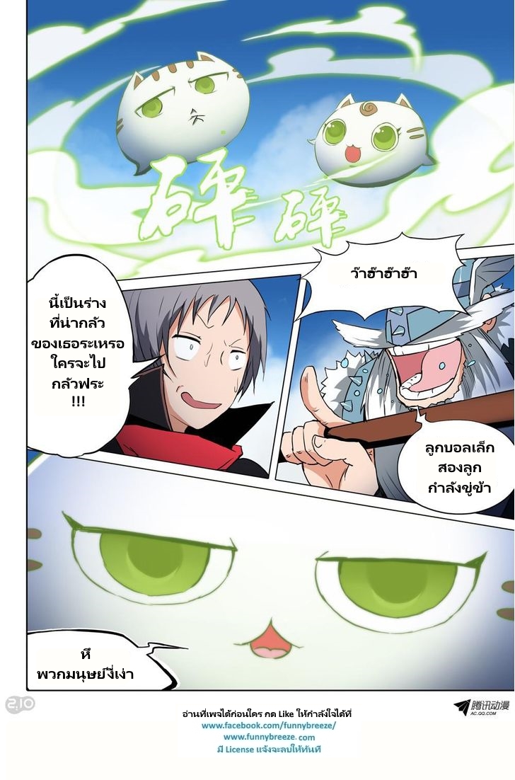 เธญเนเธฒเธ Silver Gravekeeper