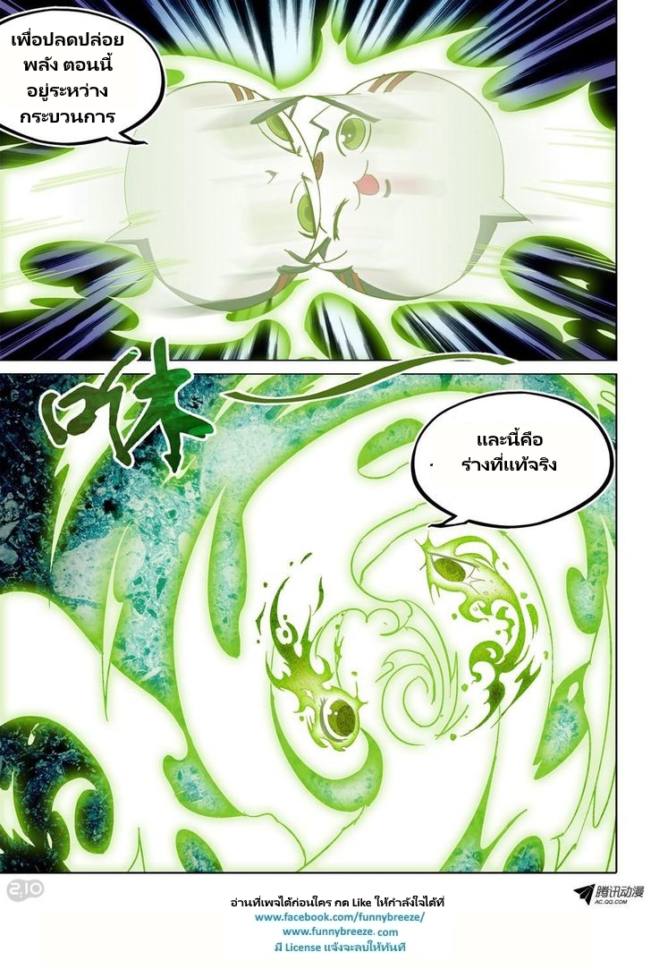 เธญเนเธฒเธ Silver Gravekeeper