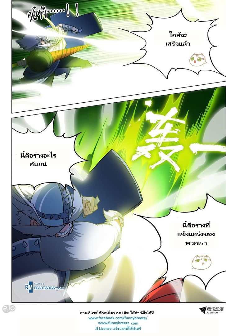 เธญเนเธฒเธ Silver Gravekeeper