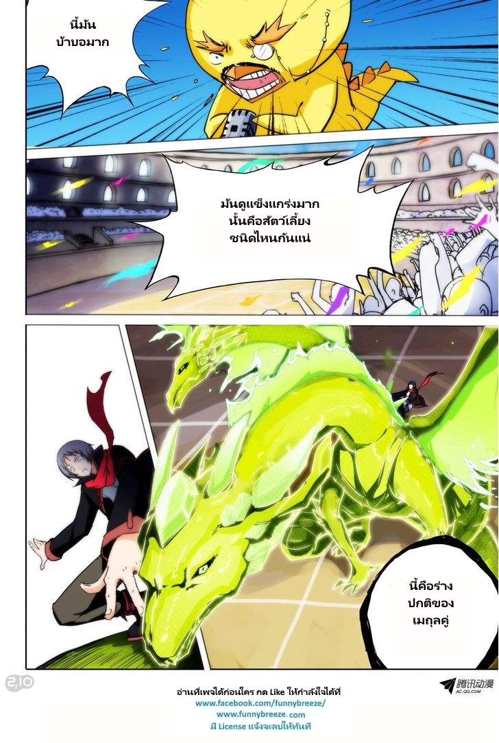 เธญเนเธฒเธ Silver Gravekeeper