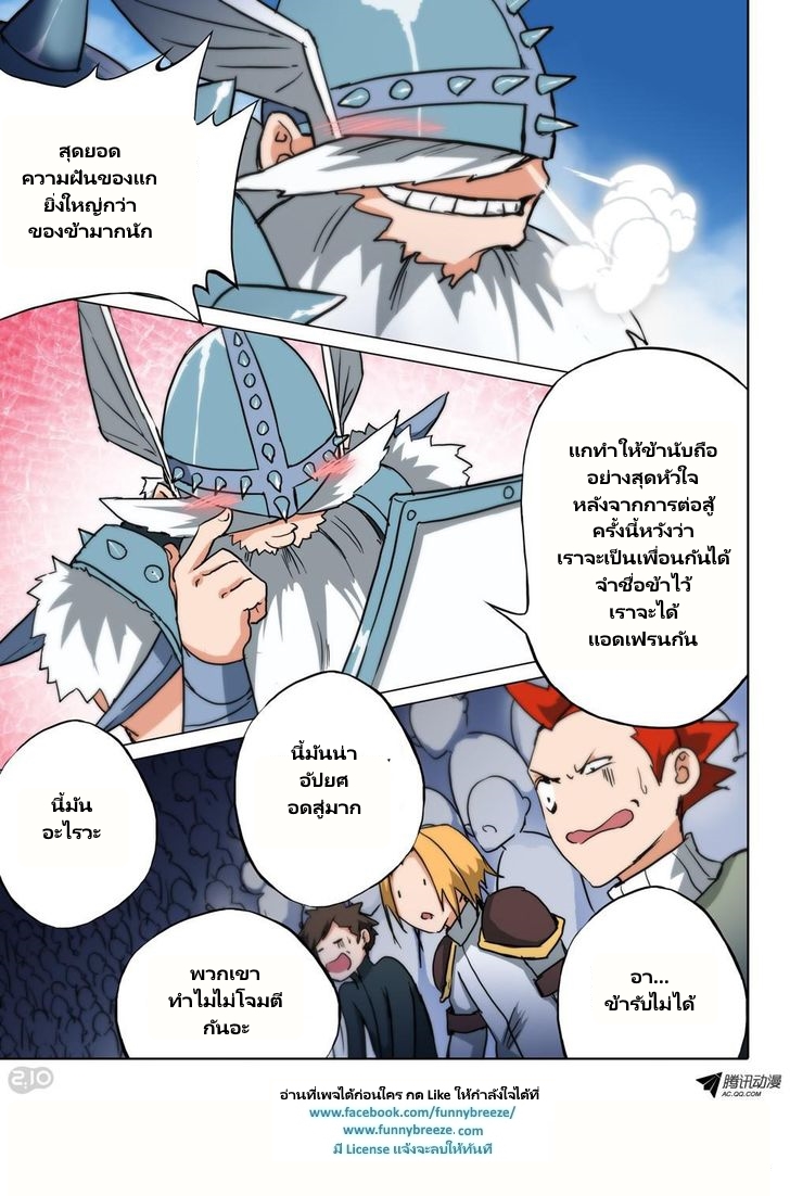 เธญเนเธฒเธ Silver Gravekeeper