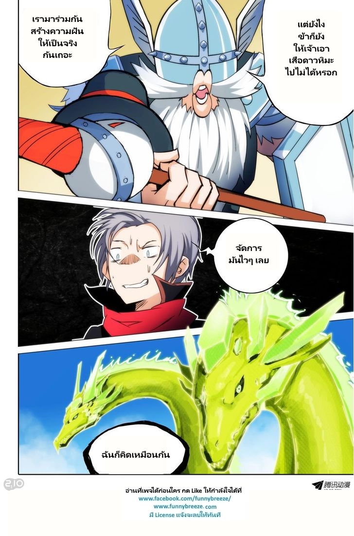 เธญเนเธฒเธ Silver Gravekeeper