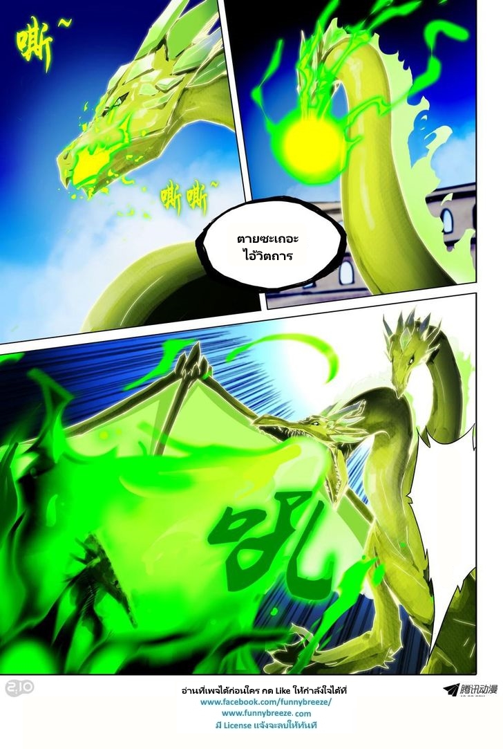 เธญเนเธฒเธ Silver Gravekeeper