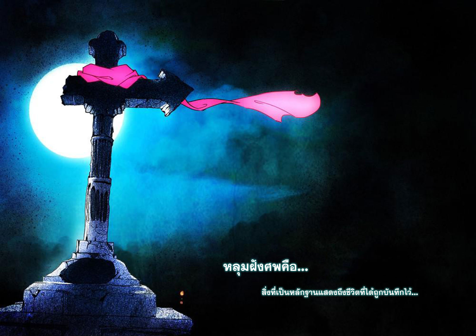 เธญเนเธฒเธ Silver Gravekeeper