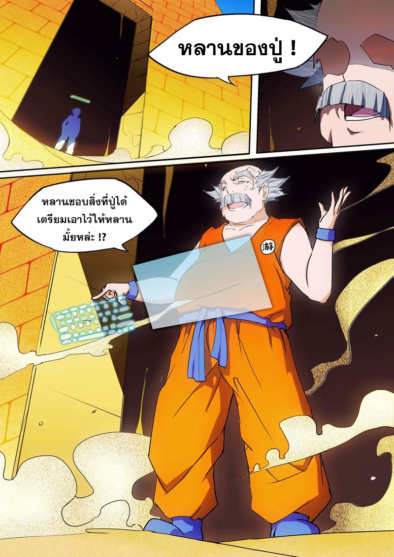 เธญเนเธฒเธ Silver Gravekeeper